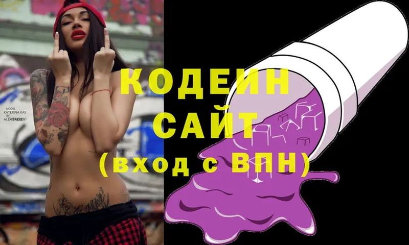 Кодеин напиток Lean (лин) Болгар