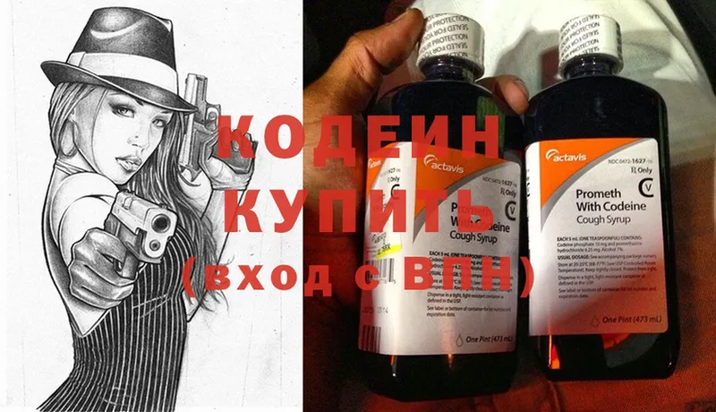 что такое   Болгар  Codein Purple Drank 