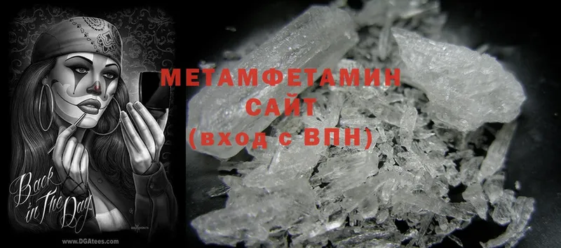 Метамфетамин Methamphetamine  Болгар 