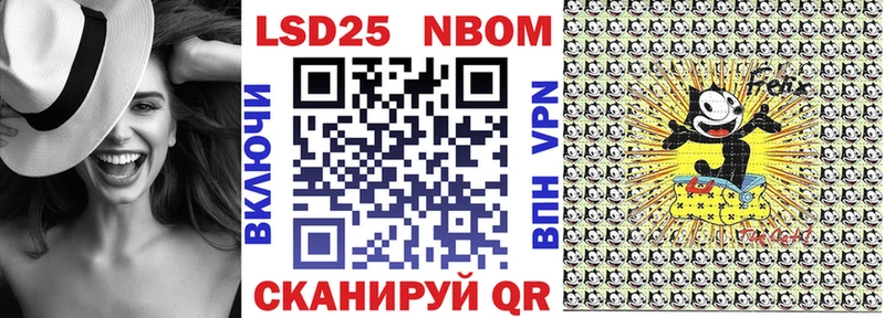 Марки NBOMe 1,5мг  Болгар 